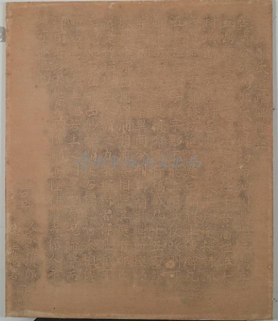 鄭氏遺蹟碑陰記拓本藏品圖，第2張