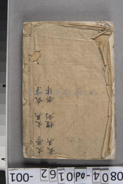 試帖三萬選卷五－文學文具	 	藏品圖，第1張