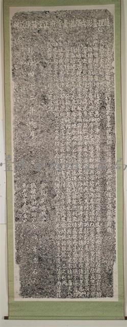 護理台澎兵備道台灣府正堂蔣元樞德政碑記拓本藏品圖，第2張