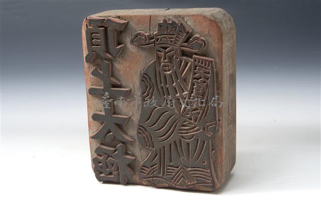 金銀紙印版藏品圖，第1張