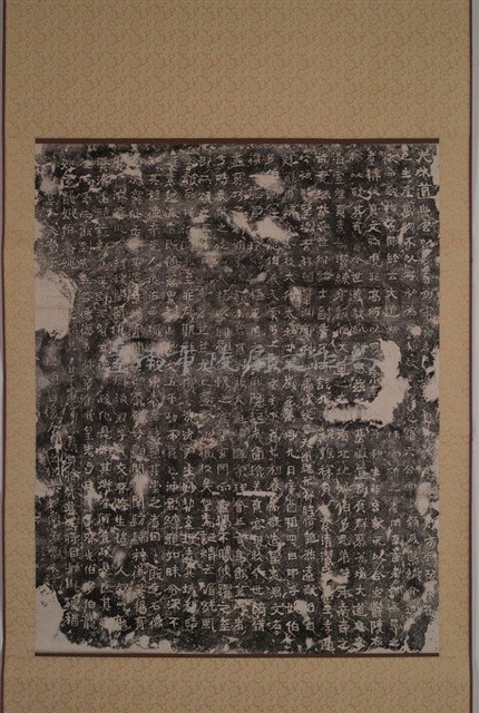 魏碑拓本藏品圖，第2張