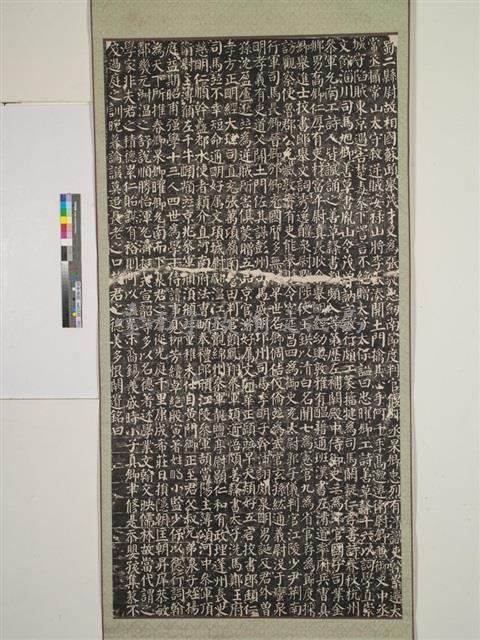 顏勤禮碑碑陰拓本藏品圖，第2張