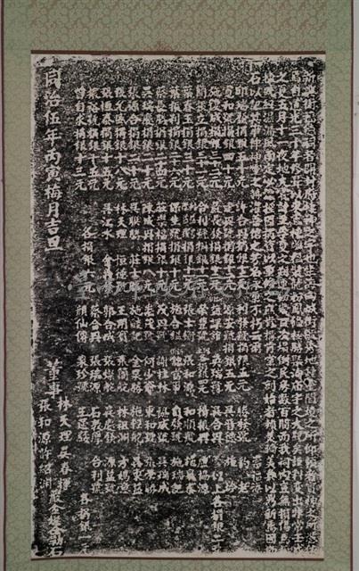 新興街福德祠重修碑記拓本藏品圖，第2張