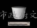 白瓷杯  清福建廣東窯系藏品圖，第1張