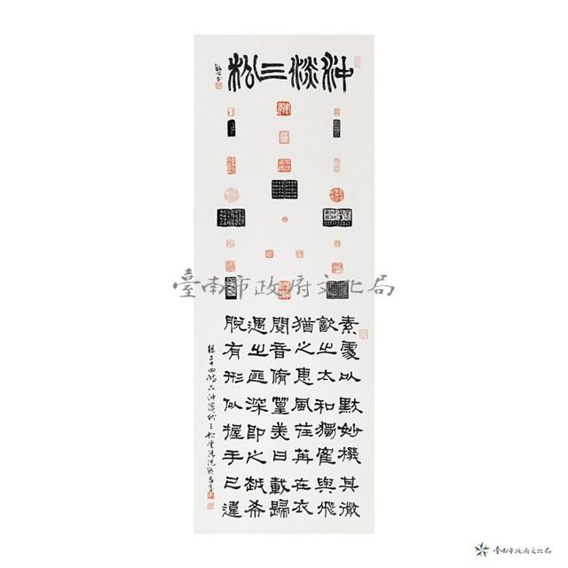 沖淡三松藏品圖，第1張