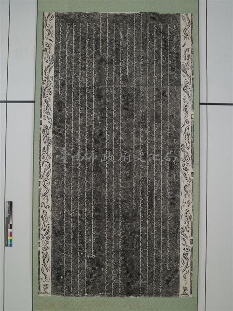 御製平定臺灣二十功臣像贊序（滿文）拓本藏品圖，第1張