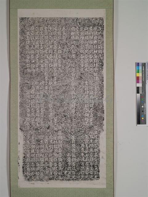 海東書院膏伙經費捐題碑記藏品圖，第1張