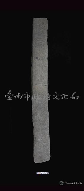 陳宅界碑藏品圖，第2張