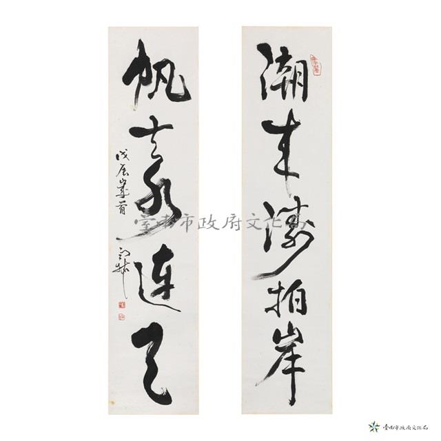 潮來濤拍岸 帆去水連天藏品圖，第1張