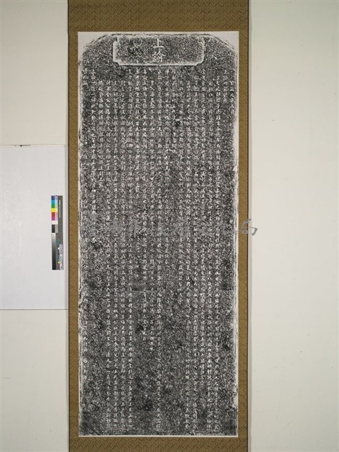 諭封孔子五代王爵碑藏品圖，第1張