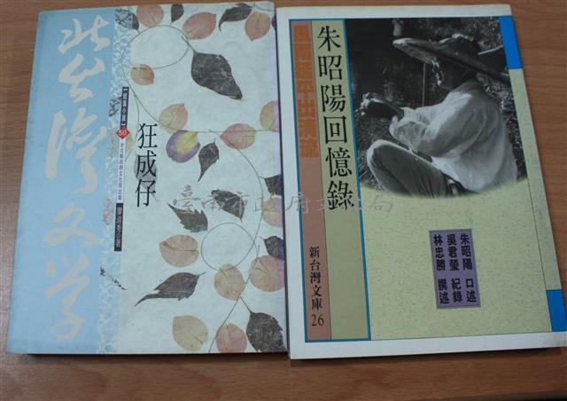 朱昭陽回憶錄藏品圖，第1張