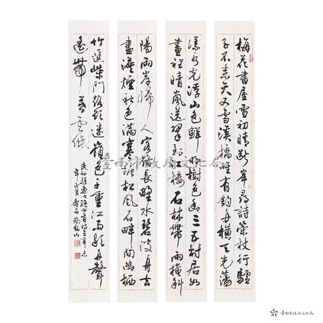 民初題畫七絕四首藏品圖，第1張