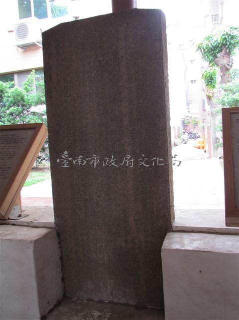 嚴禁竊砍竹城碑記藏品圖，第1張