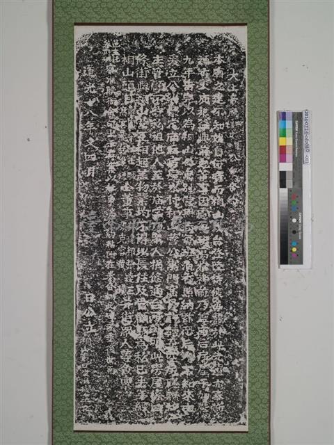 大上帝廟四條街桐山營公眾合約拓本藏品圖，第1張