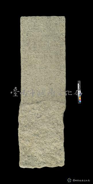 楊家明購地立界碑記藏品圖，第2張