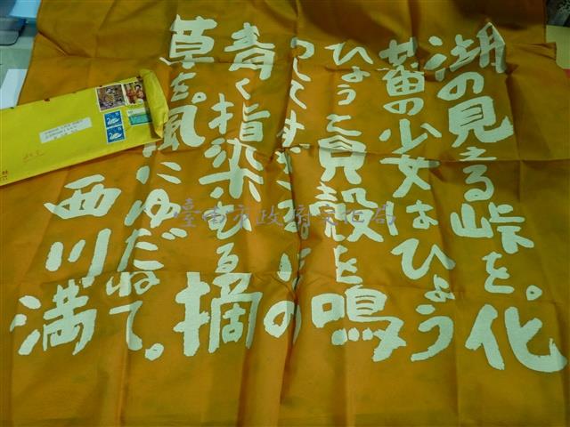 絲巾藏品圖，第1張