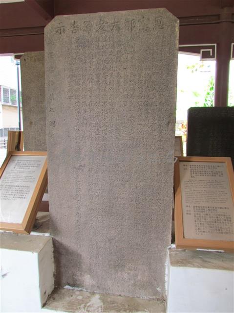 嚴禁棍徒藉屍嚇騙差查勒索碑記藏品圖，第1張