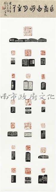 作青山明月主人藏品圖，第1張