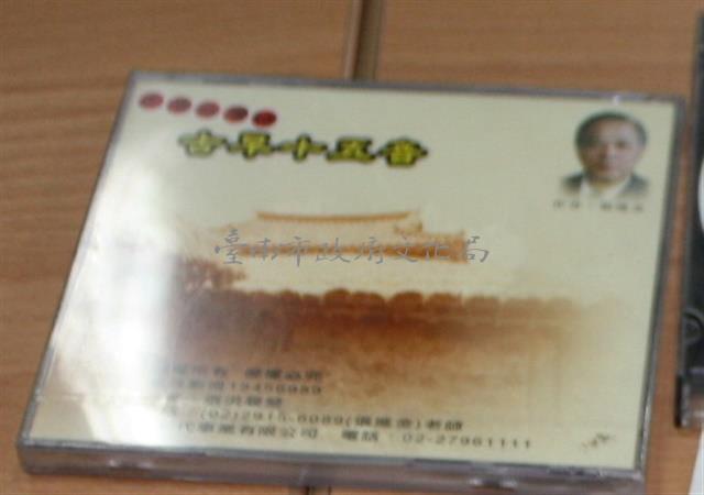 正港台灣話-古早十五音藏品圖，第1張