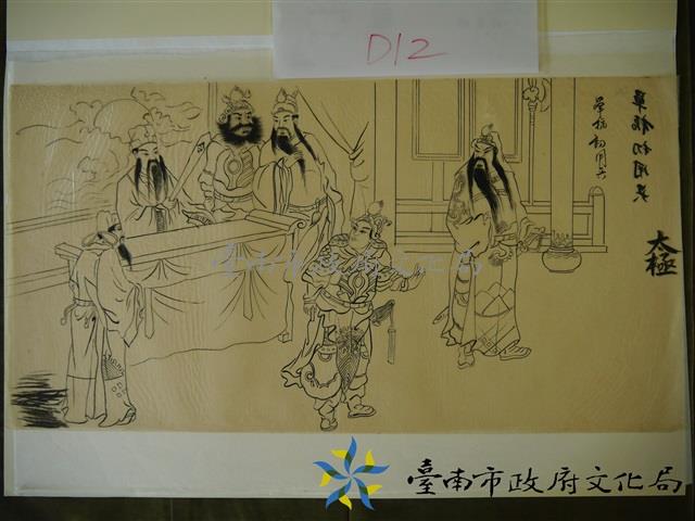 玻璃匾仔圖(單福初用兵)藏品圖，第1張