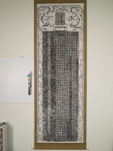 重修關帝廟碑記藏品圖，第1張