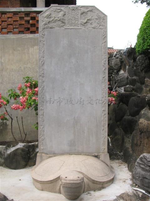 御製平定臺灣告成熱河文廟碑文（漢文）藏品圖，第1張