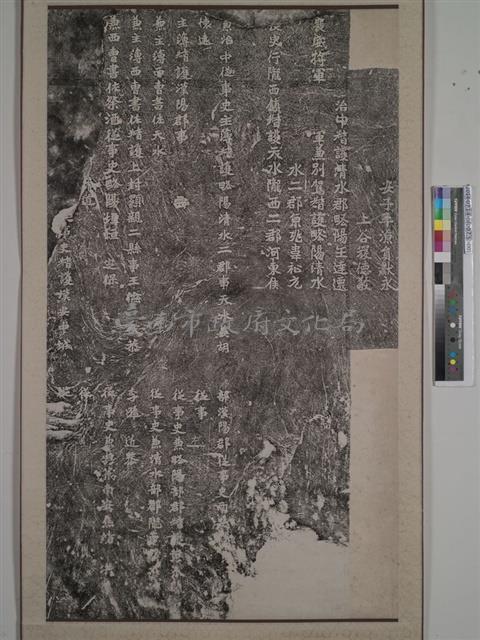 魏碑拓本藏品圖，第1張