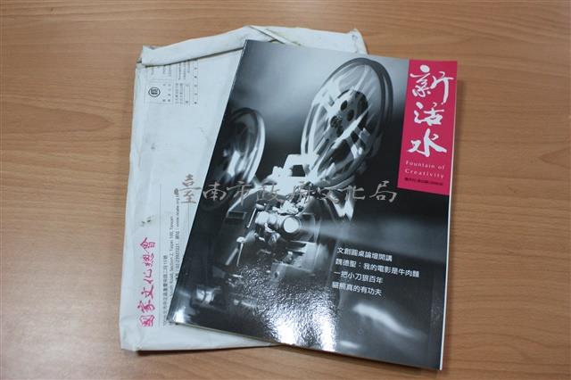 新活水雜誌藏品圖，第1張