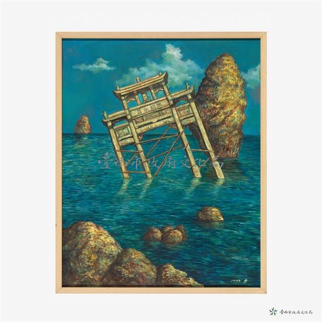 鯤維永奠藏品圖，第1張