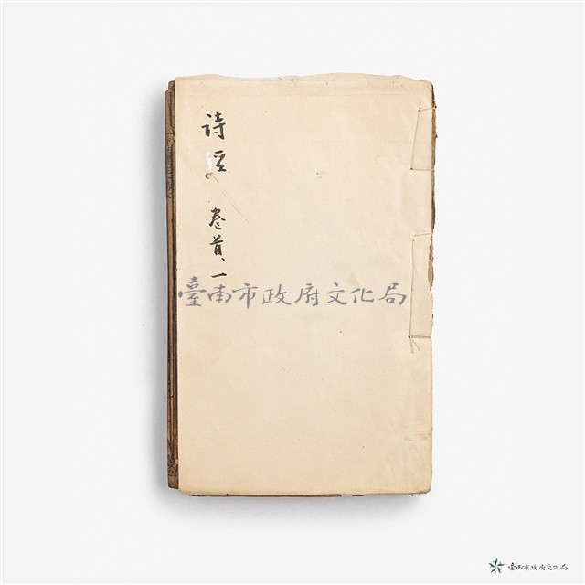 周禮精華卷一–詩經卷首一藏品圖，第1張