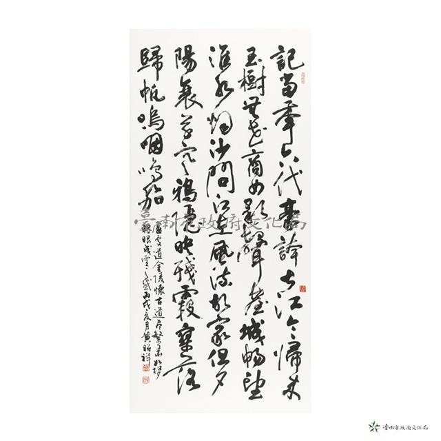 盧摯金陵懷古藏品圖，第1張