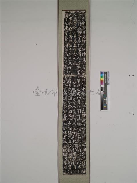 顏勤禮碑碑側拓本藏品圖，第1張