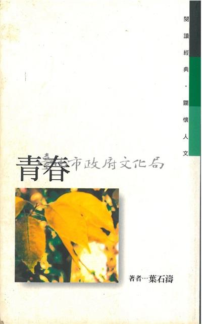 青春藏品圖，第1張
