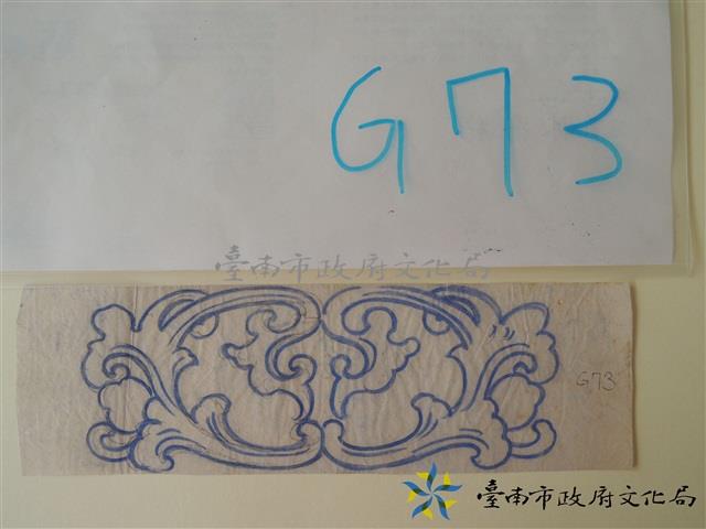 草仔插角手繪稿藏品圖，第1張