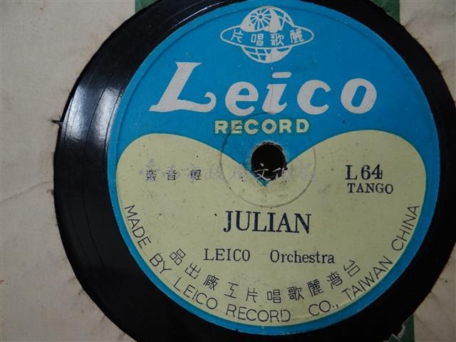 麗歌唱片出品L64 JULIAN蟲膠唱片藏品圖，第1張