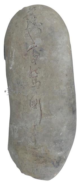 薰風馬嘶碑藏品圖，第1張