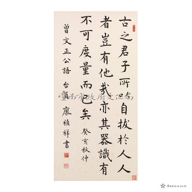 黃仙嶠前輩詩序藏品圖，第1張