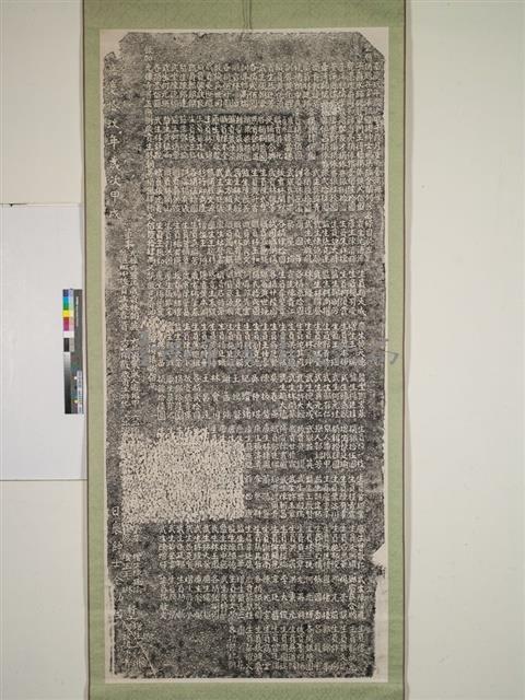 重修臺灣縣學聖廟捐題碑記拓本藏品圖，第1張