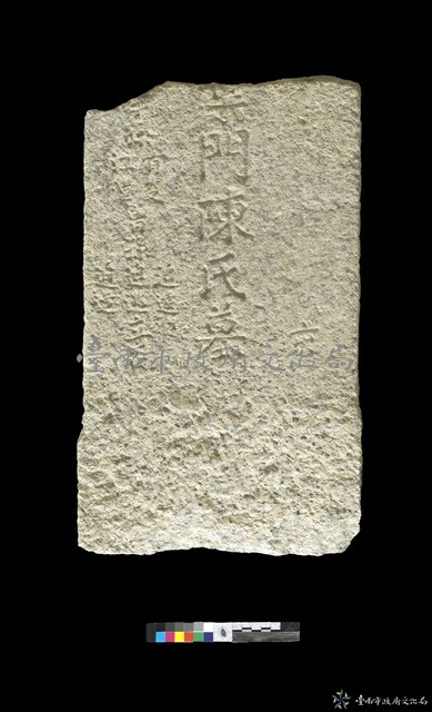 門陳氏墓藏品圖，第1張