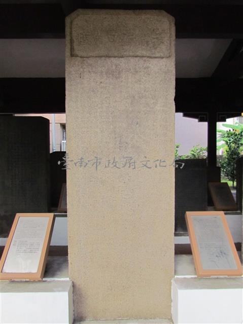 示禁海口章程藏品圖，第1張