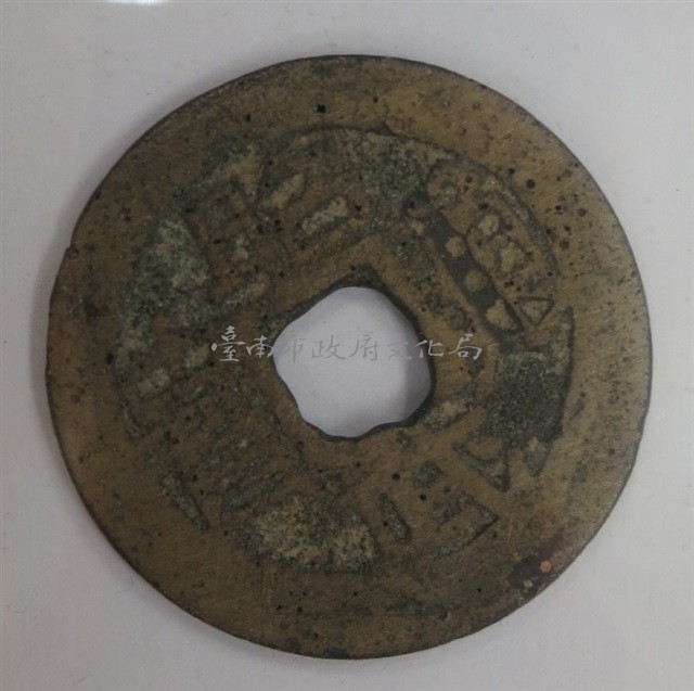 乾隆通寶寶南局藏品圖，第1張