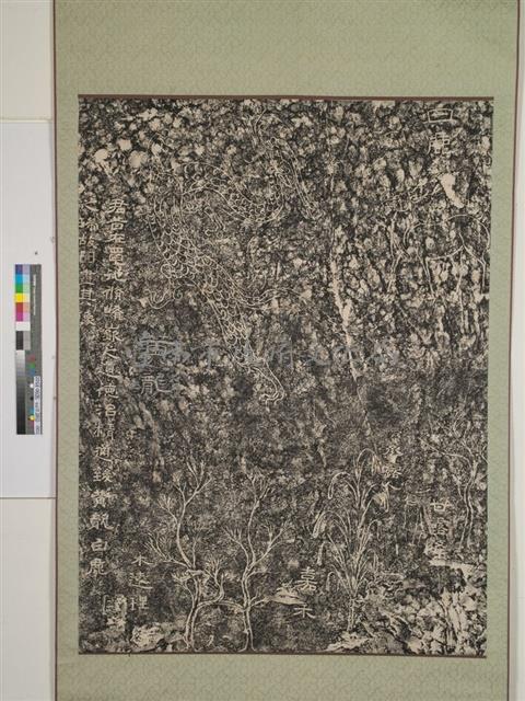 魏碑圖拓本藏品圖，第1張