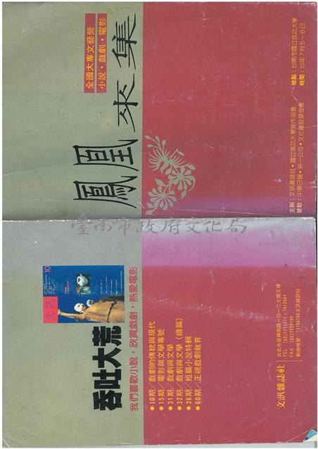 鳳凰來集藏品圖，第1張