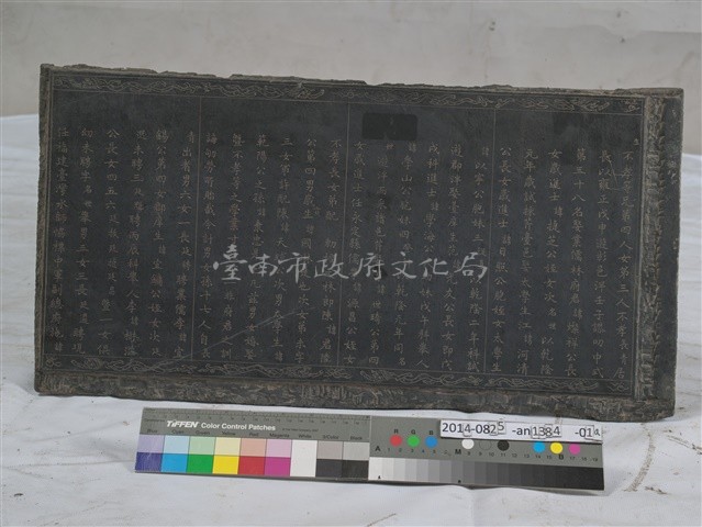 劉府君墓誌銘藏品圖，第1張