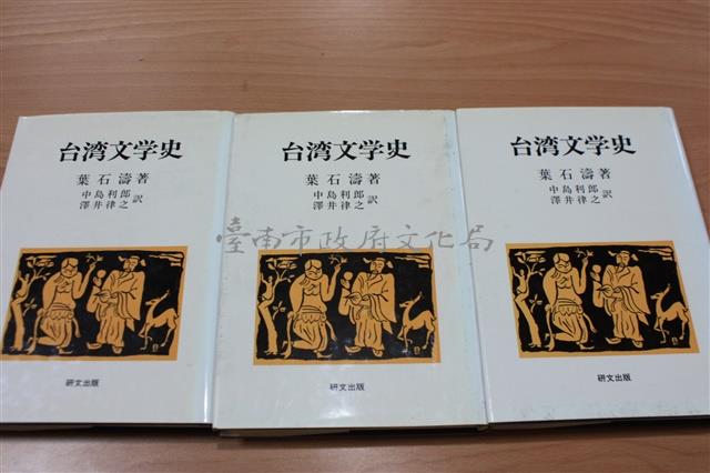 台灣文學史藏品圖，第1張