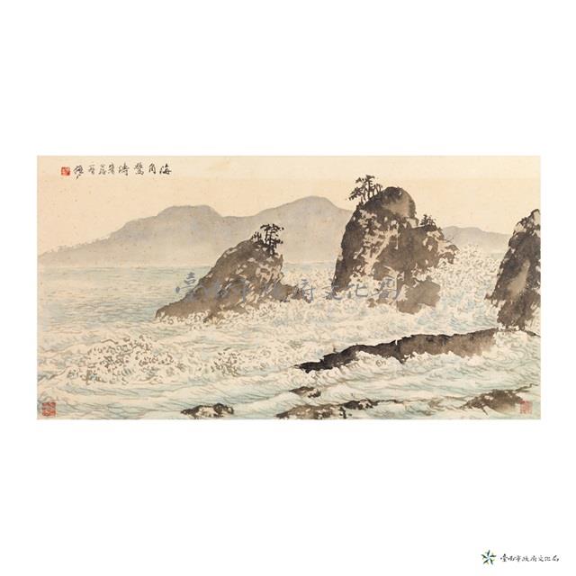 山水：海角驚濤藏品圖，第1張