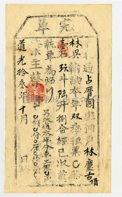 佃租完單藏品圖，第1張