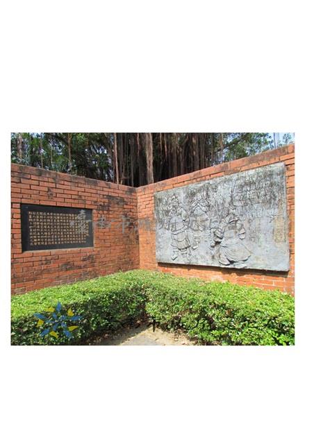 史蹟公園浮雕壁飾-鄭成功督戰藏品圖，第1張