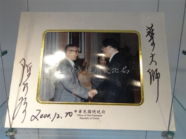葉石濤與陳水扁合照 [總統府贈-與陳水扁總統合影照片（陳總統寫葉大師並簽名）]藏品圖，第1張