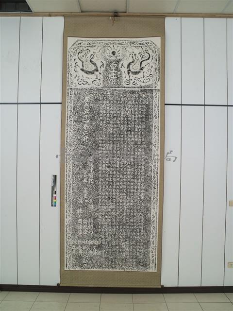 請建朱文公專祠拓本藏品圖，第1張